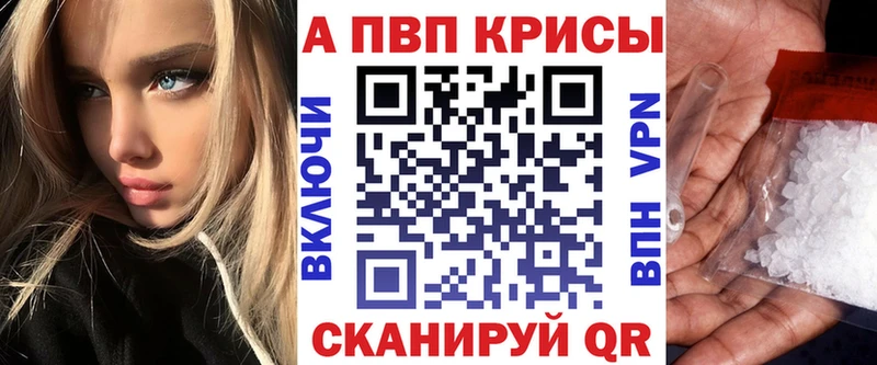 A-PVP Соль  Льгов 