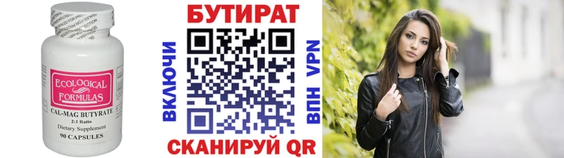 гидра tor  Льгов  Бутират 1.4BDO 