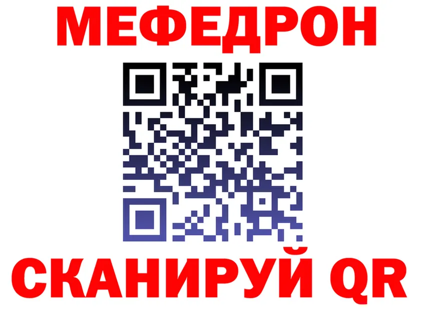 МЯУ-МЯУ 4 MMC зеркало shop ссылка на мегу Льгов