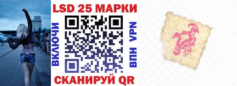 Марки 25I-NBOMe 1,5мг  Льгов 